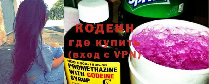 Кодеин напиток Lean (лин)  Вольск 