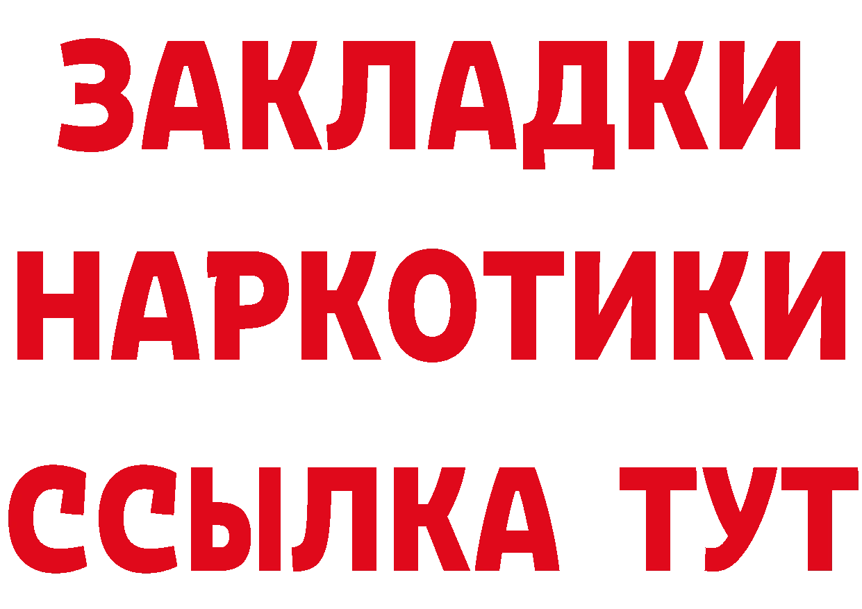 Дистиллят ТГК вейп зеркало это МЕГА Вольск