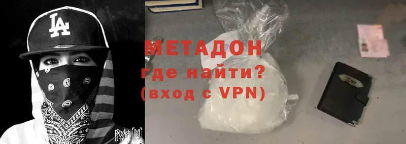 МЕТАДОН methadone  гидра зеркало  Вольск 